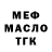 КЕТАМИН VHQ Muminat Kerchieva
