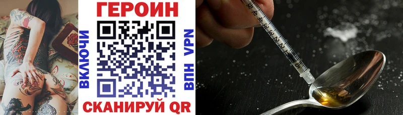 Героин афганец Сосновка
