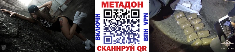 Метадон methadone  купить наркоту  Сосновка 